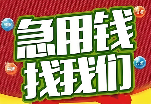 易县空放贷款|个人无抵押借钱|急用钱生意贷