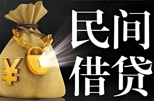 易县私人贷款联系电话-易县借贷公司-易县私借