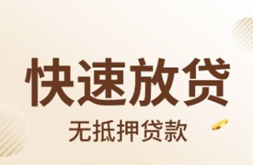 易县空放押车|生意贷应急贷款|零用贷民间贷款