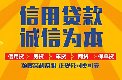 易县空放贷款|私借|开店生意贷