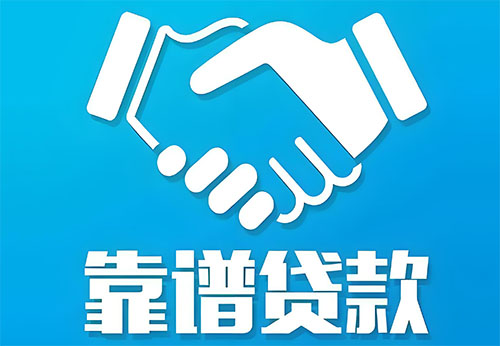 易县私人借钱|民间借贷服务中心|民间借贷联系方式